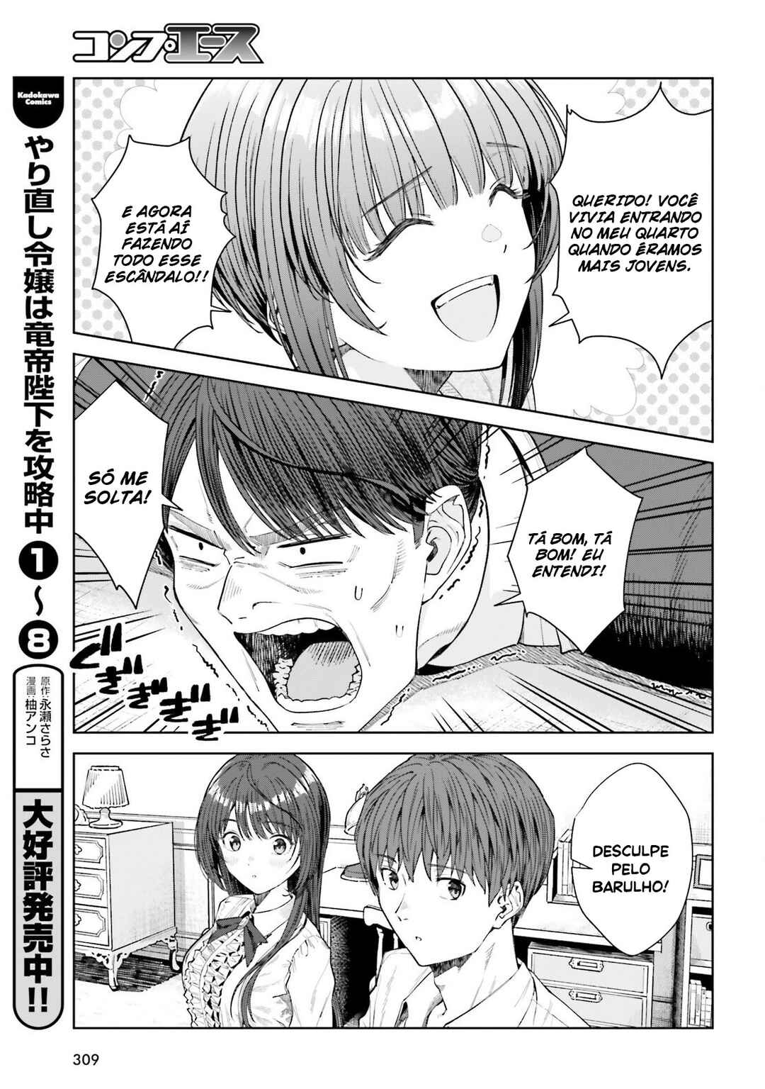 Inkya datta Ore no Seishun Revenge: Tenshi Sugiru Ano Ko to Ayumu ReLife Chapter 27 - Page 23