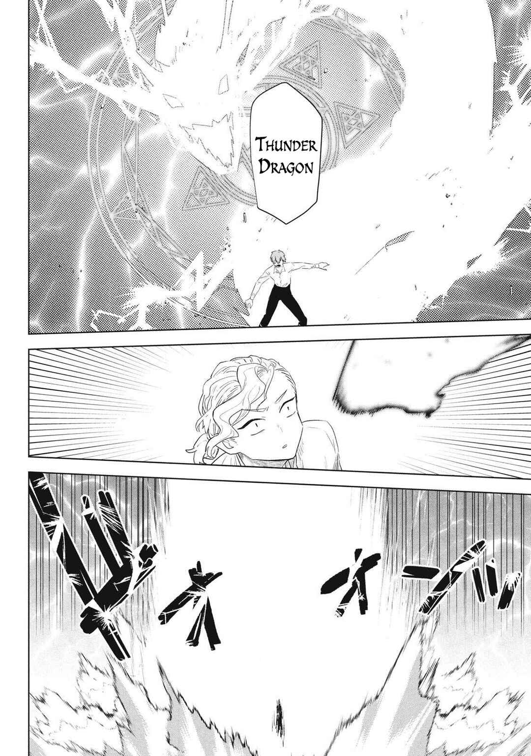 Ars Goetia ~Munou to Yobareta Shounen wa, 72 no Akuma wo Shieki Shite Musou Suru~ Chapter 22.1 - Page 14