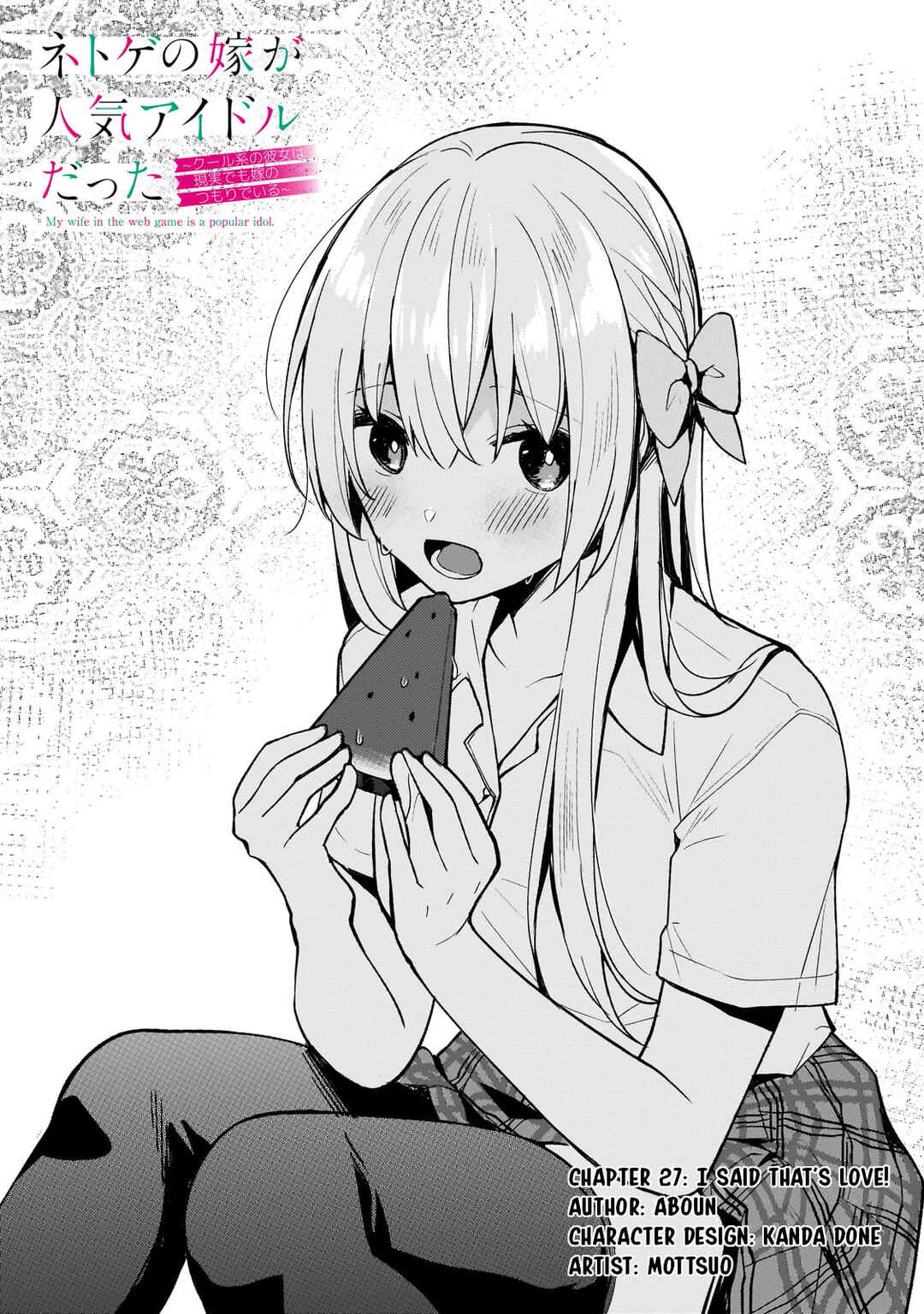 Netoge no Yome ga Ninki Idol datta: Cool kei no Kanojo wa Genjitsu demo Yome no Tsumori de Iru Chapter 27 - Page 1