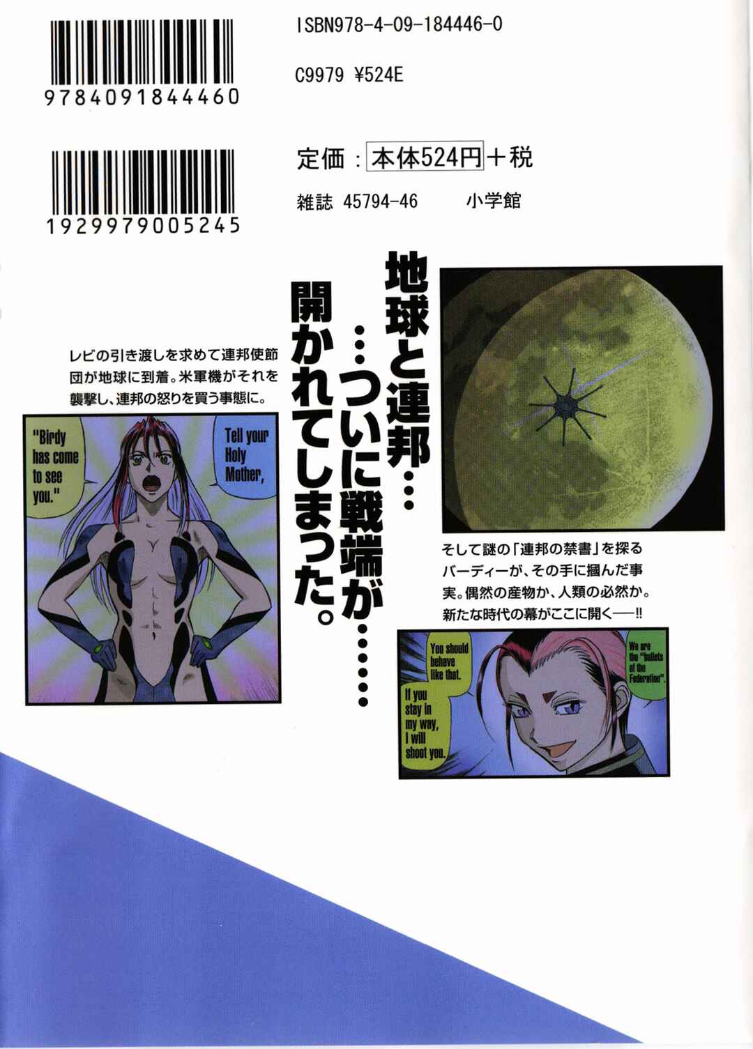Tetsuwan Birdy Evolution Chapter 120.5 - Page 4