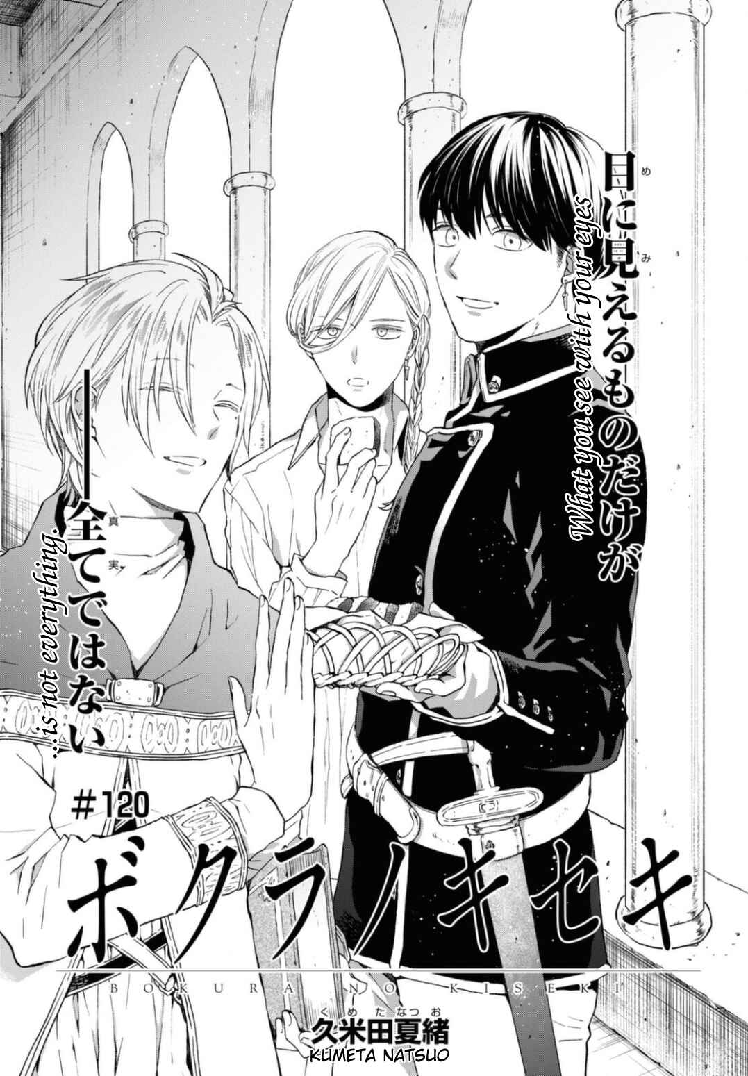 Bokura no Kiseki Chapter 120 - Page 1