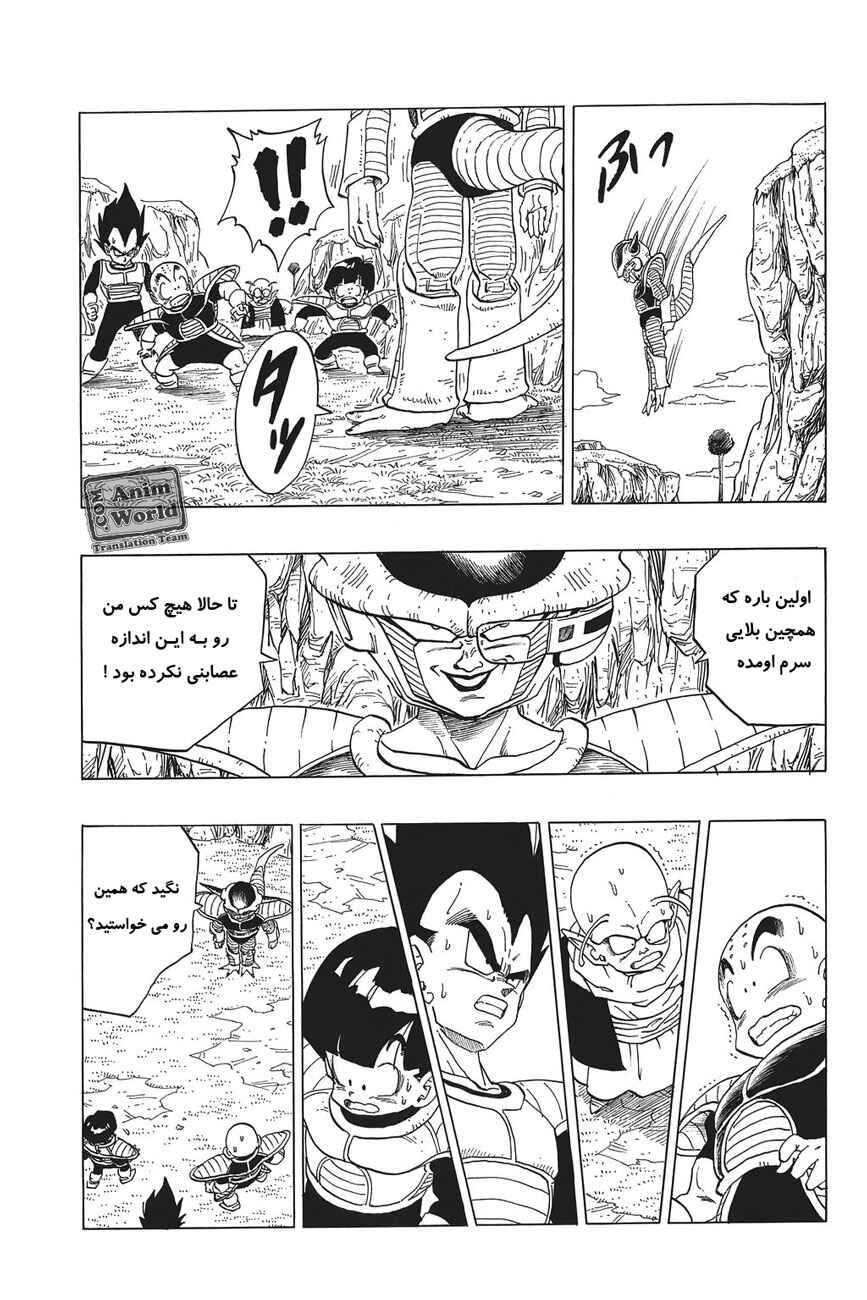 Dragon Ball Chapter 294 - Page 11