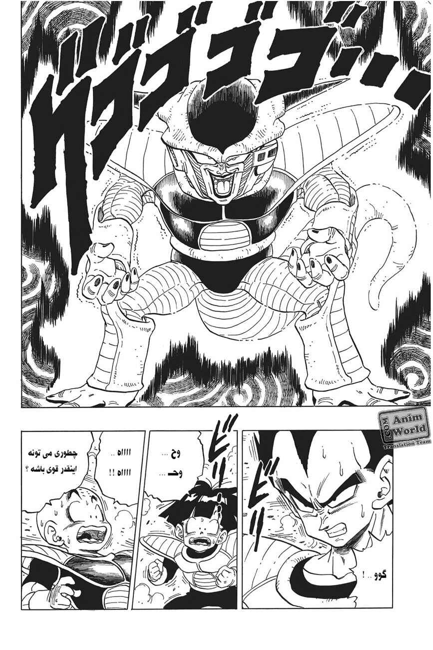 Dragon Ball Chapter 294 - Page 14