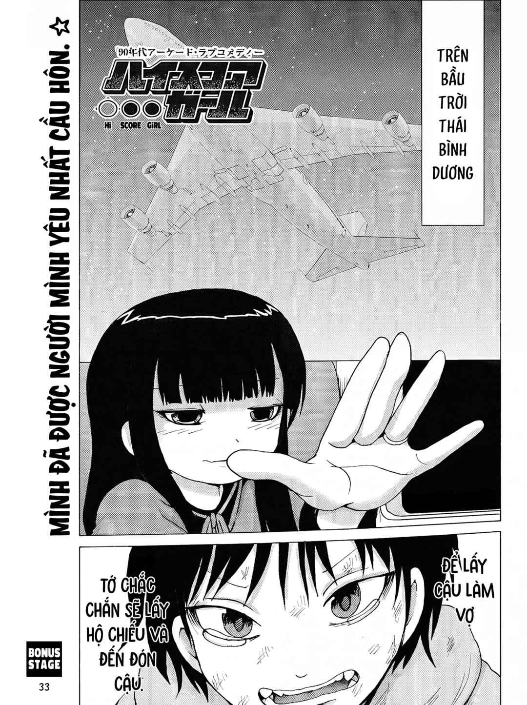 Hi Score Girl Chapter 63.5 - Page 2