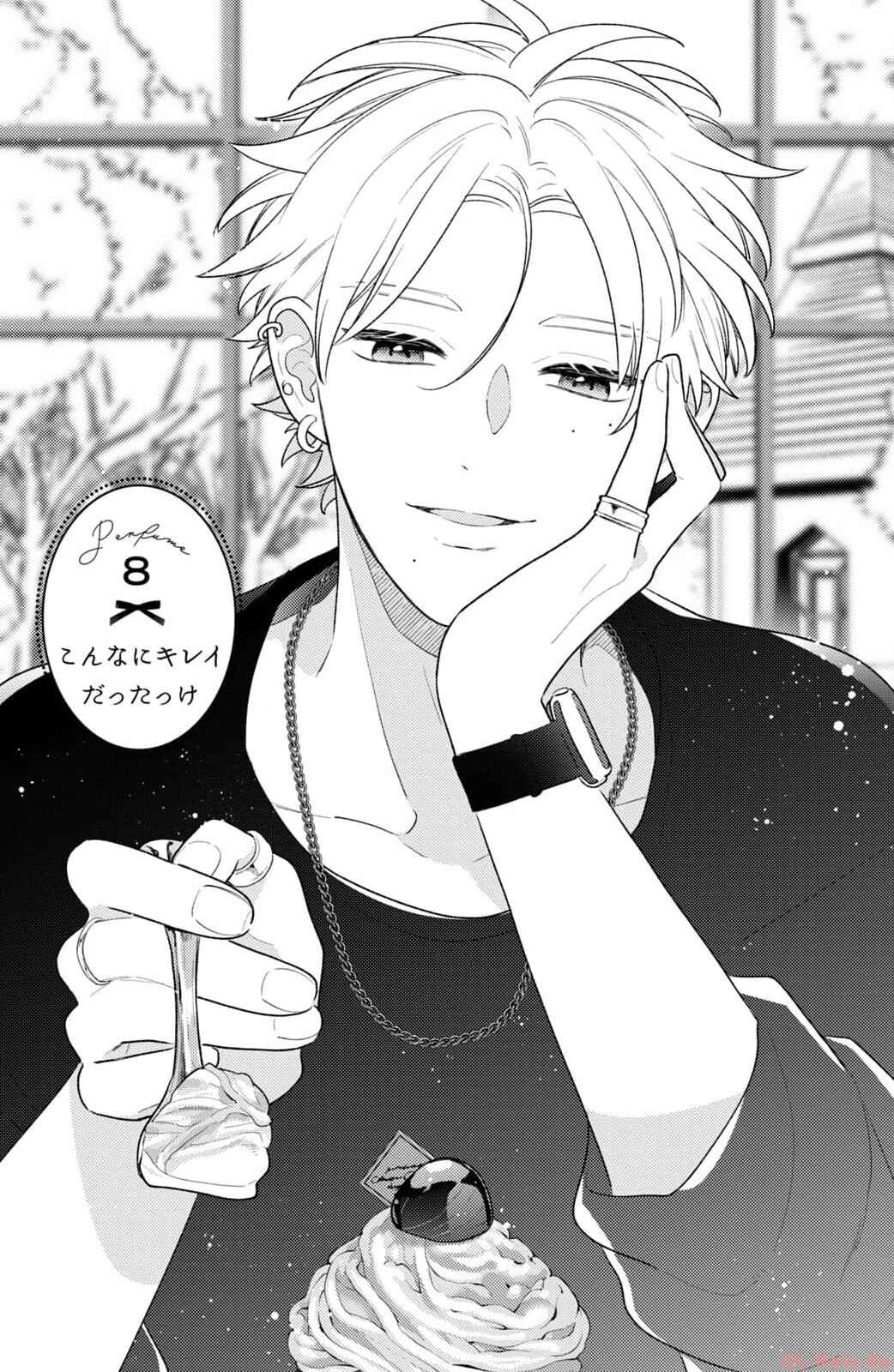 Kaoru Watashi ni Kiss wo shite. Chapter 8 - Page 3