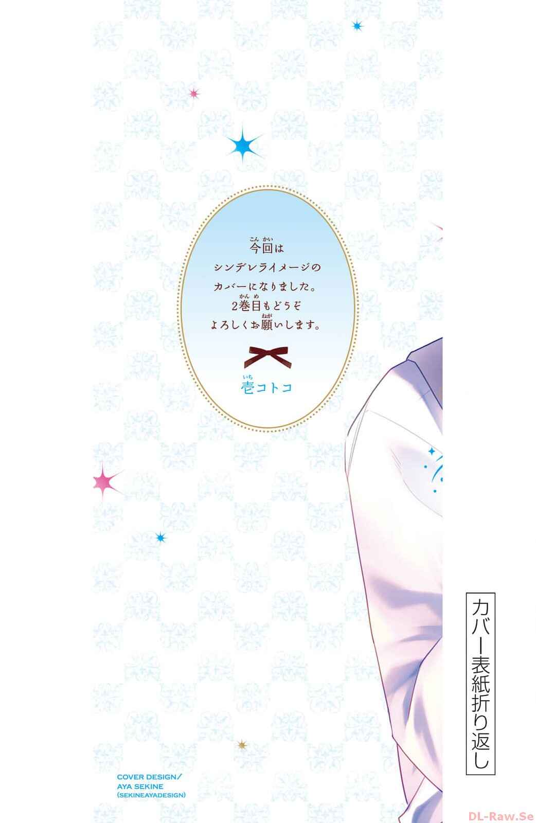 Kaoru Watashi ni Kiss wo shite. Chapter 8 - Page 43