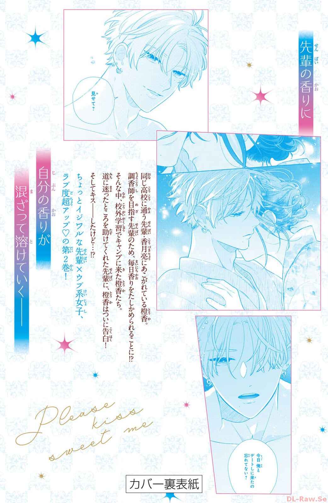 Kaoru Watashi ni Kiss wo shite. Chapter 8 - Page 47