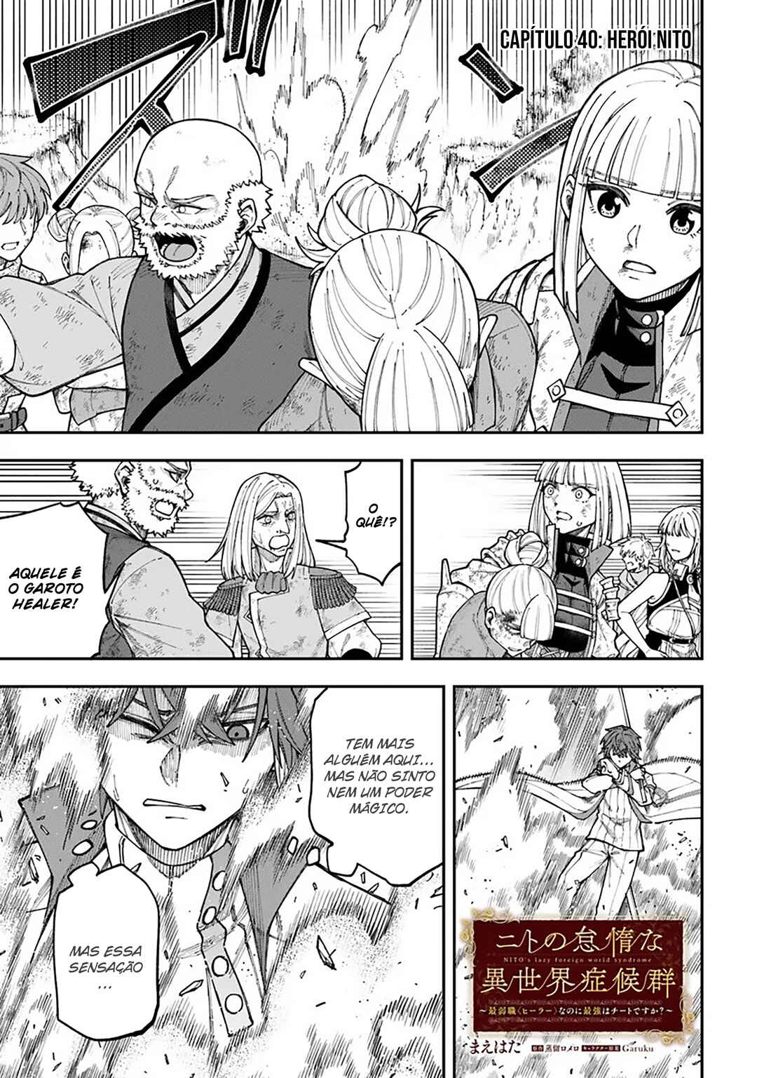 Nito no Taidana Isekai Shoukougun ~Saijaku Shoku "Healer" nano ni Saikyou wa Cheat desu ka?~ Chapter 40 - Page 2