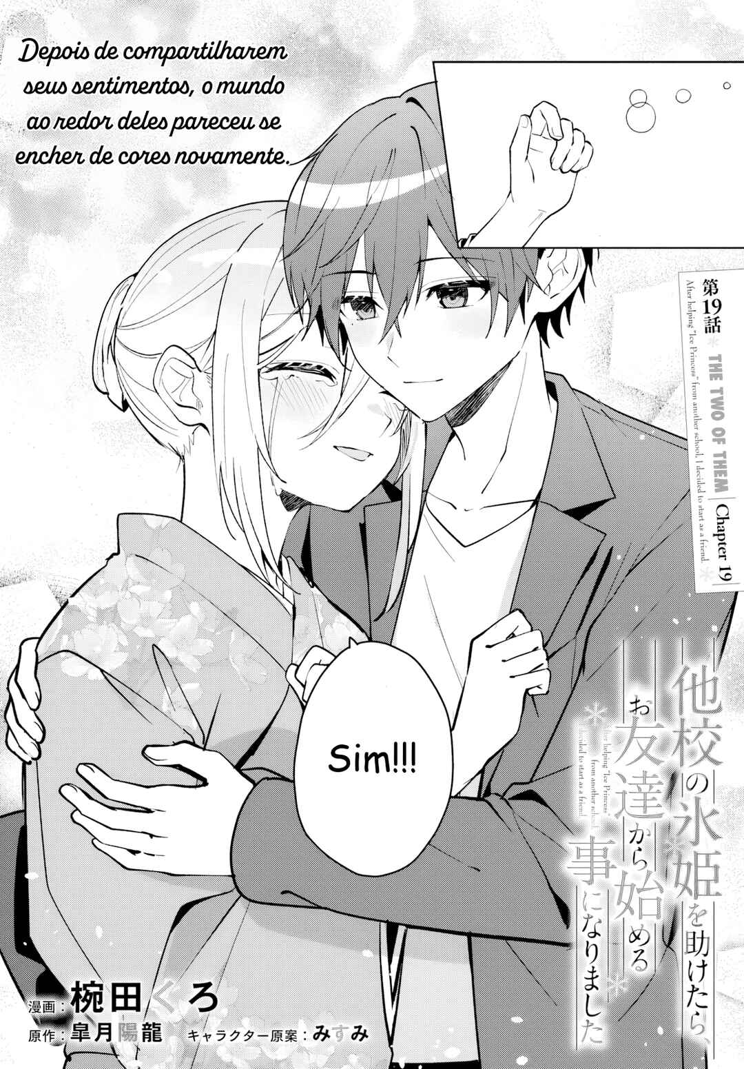 Takou no Koori Hime wo Tasuketara, Otomodachi kara Hajimeru Koto ni Narimashita Chapter 19.1 - Page 2