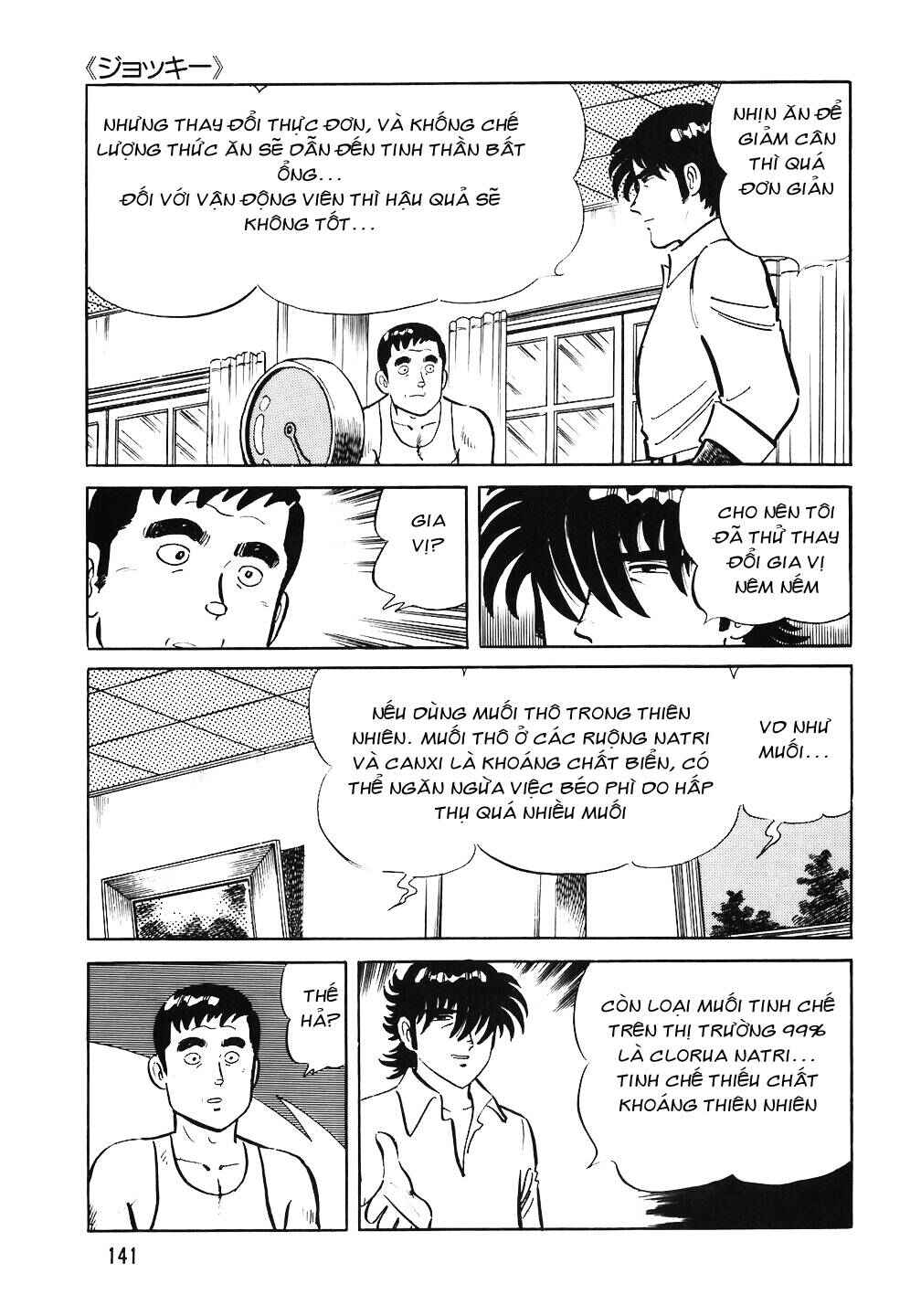 The Chef Chapter 54 - Page 19