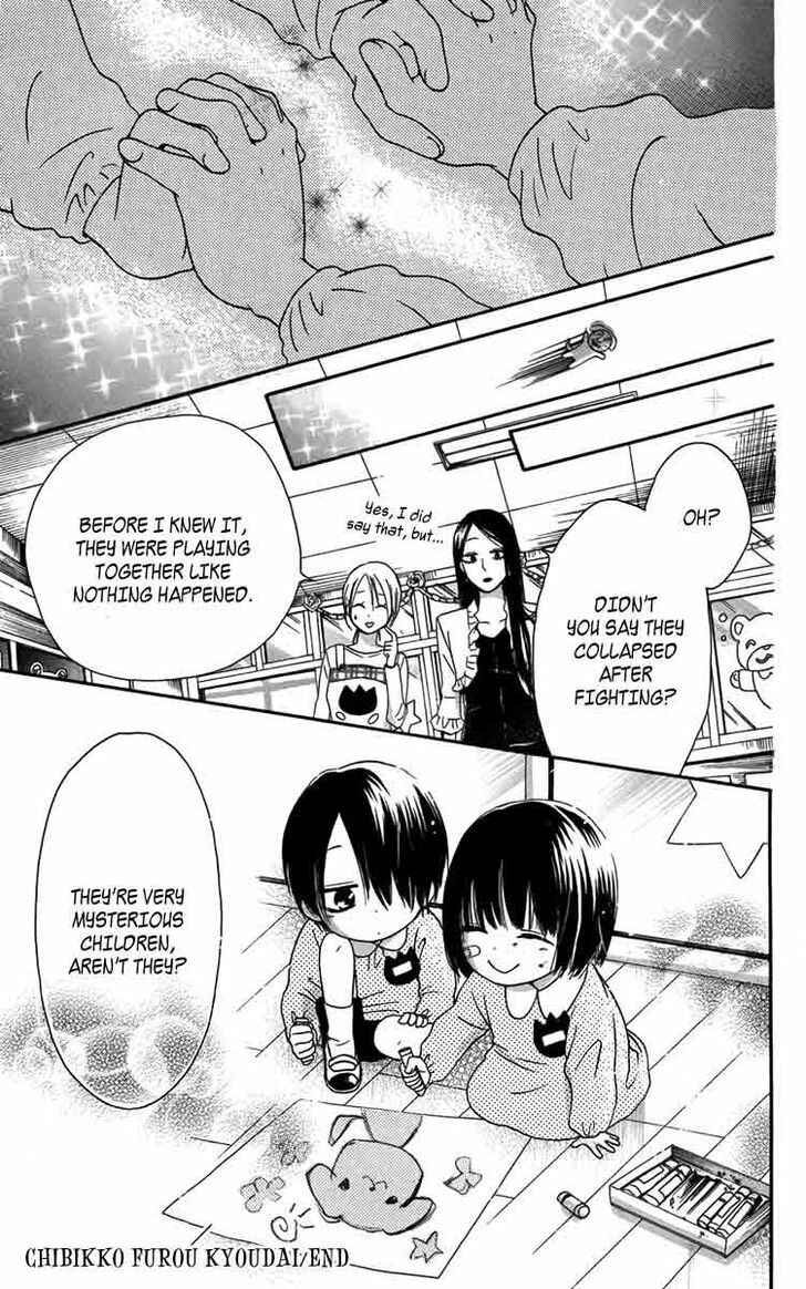Furou Kyoudai Chapter 5.1 - Page 11