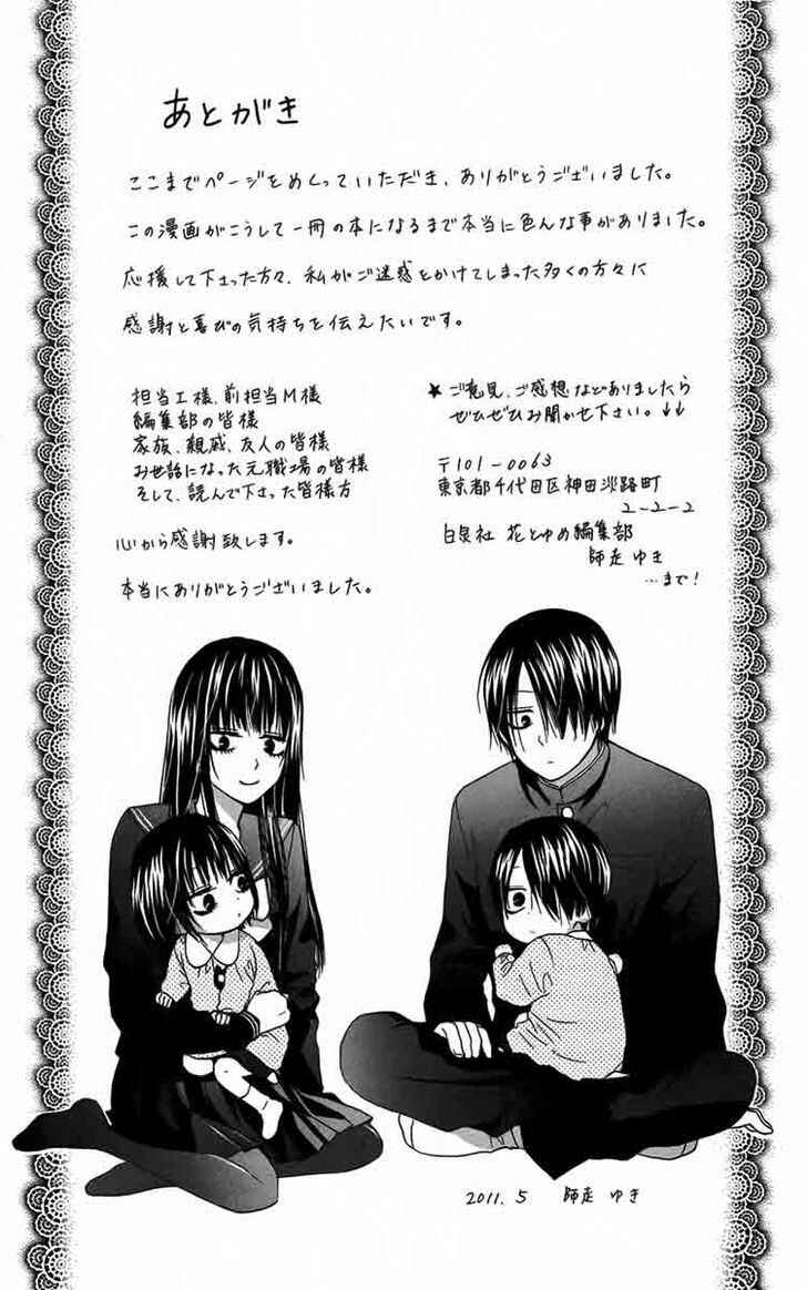 Furou Kyoudai Chapter 5.1 - Page 16