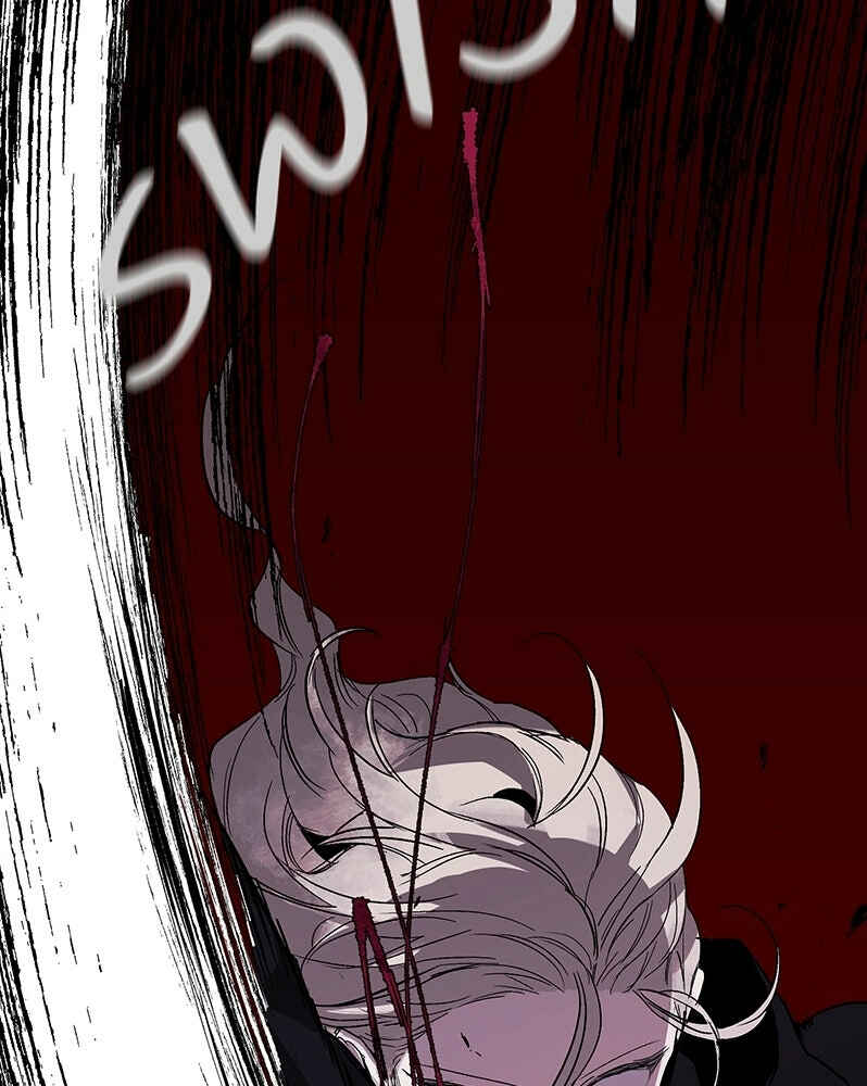 The Dark Lord's Confession Chapter 2 - Page 85