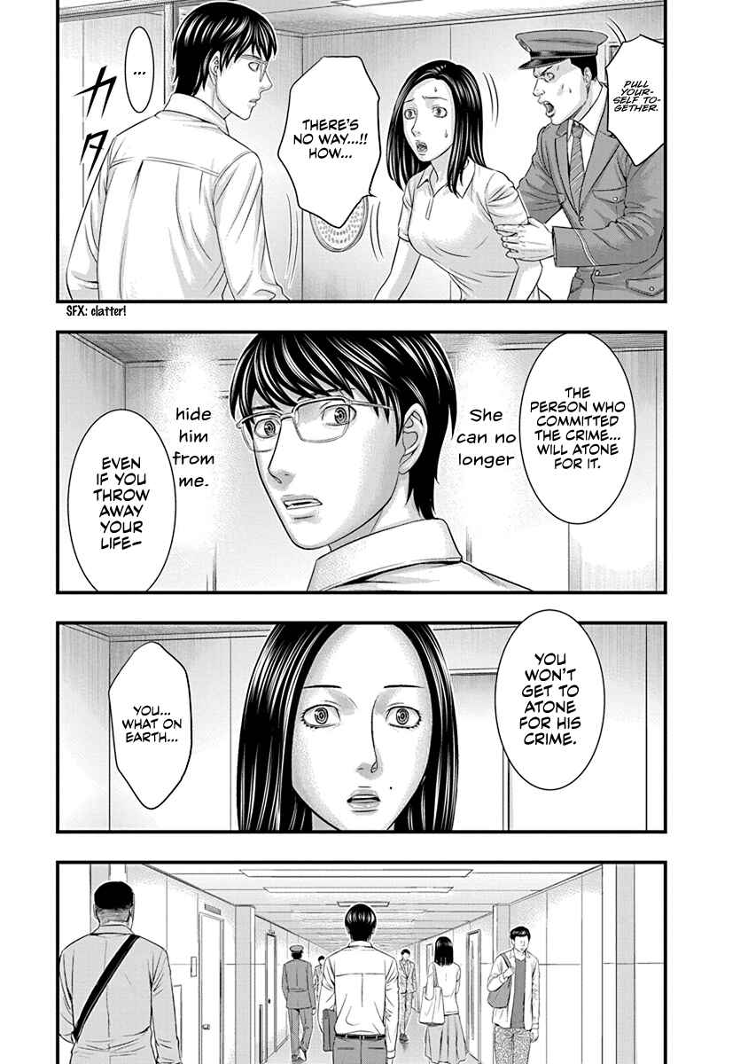 D.Diver Chapter 8 - Page 13