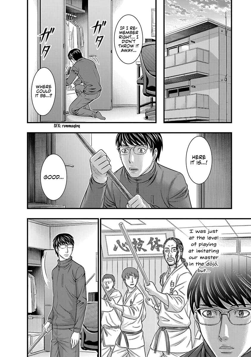 D.Diver Chapter 8 - Page 14