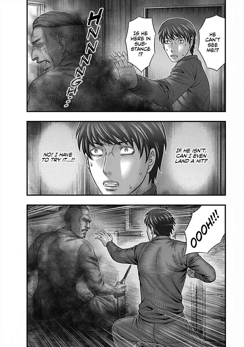 D.Diver Chapter 8 - Page 2