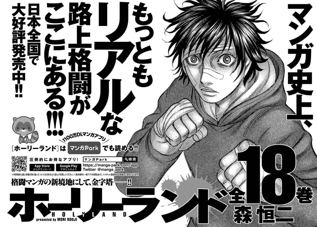 D.Diver Chapter 8 - Page 25