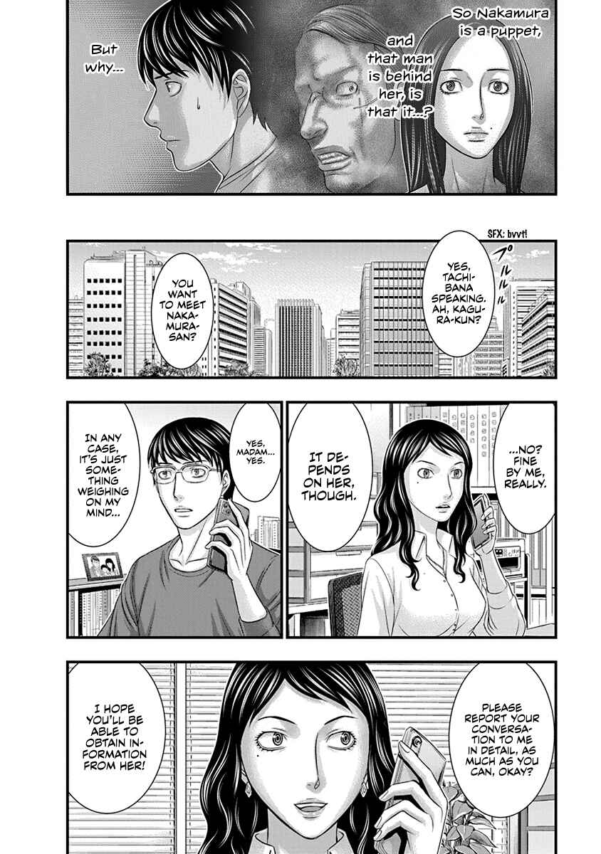D.Diver Chapter 8 - Page 8