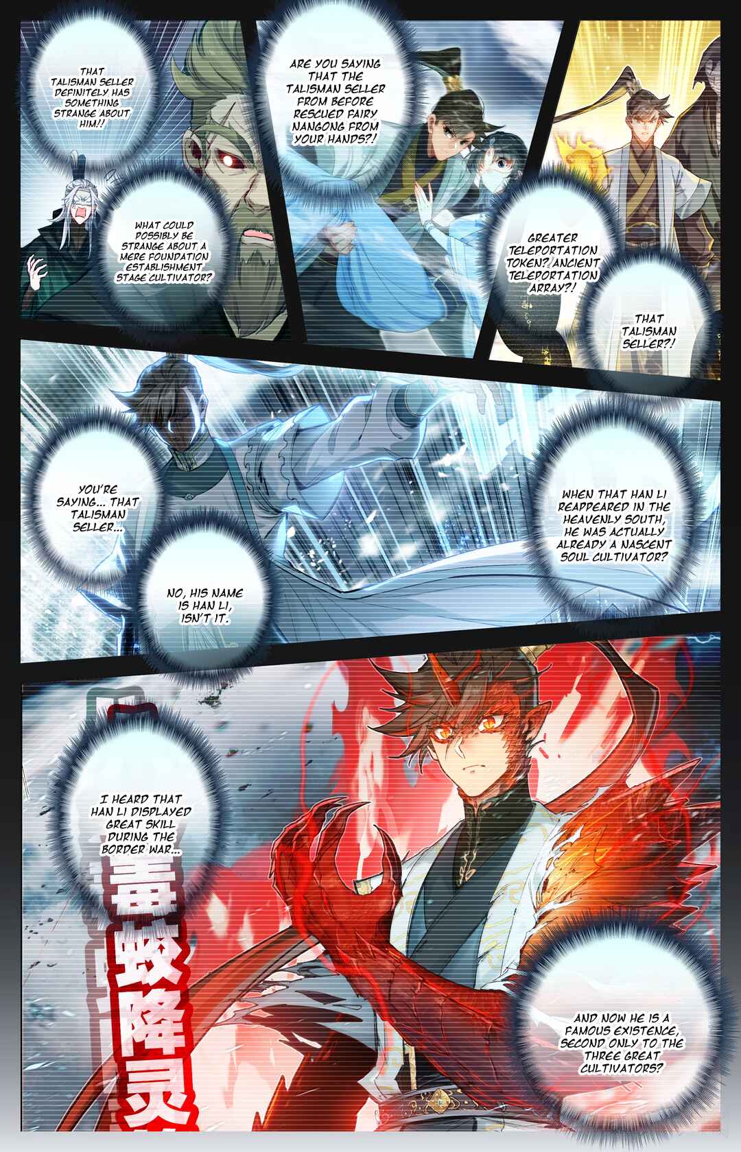 Fánrén Xiūxiān Zhuàn Chapter 360 - Page 16