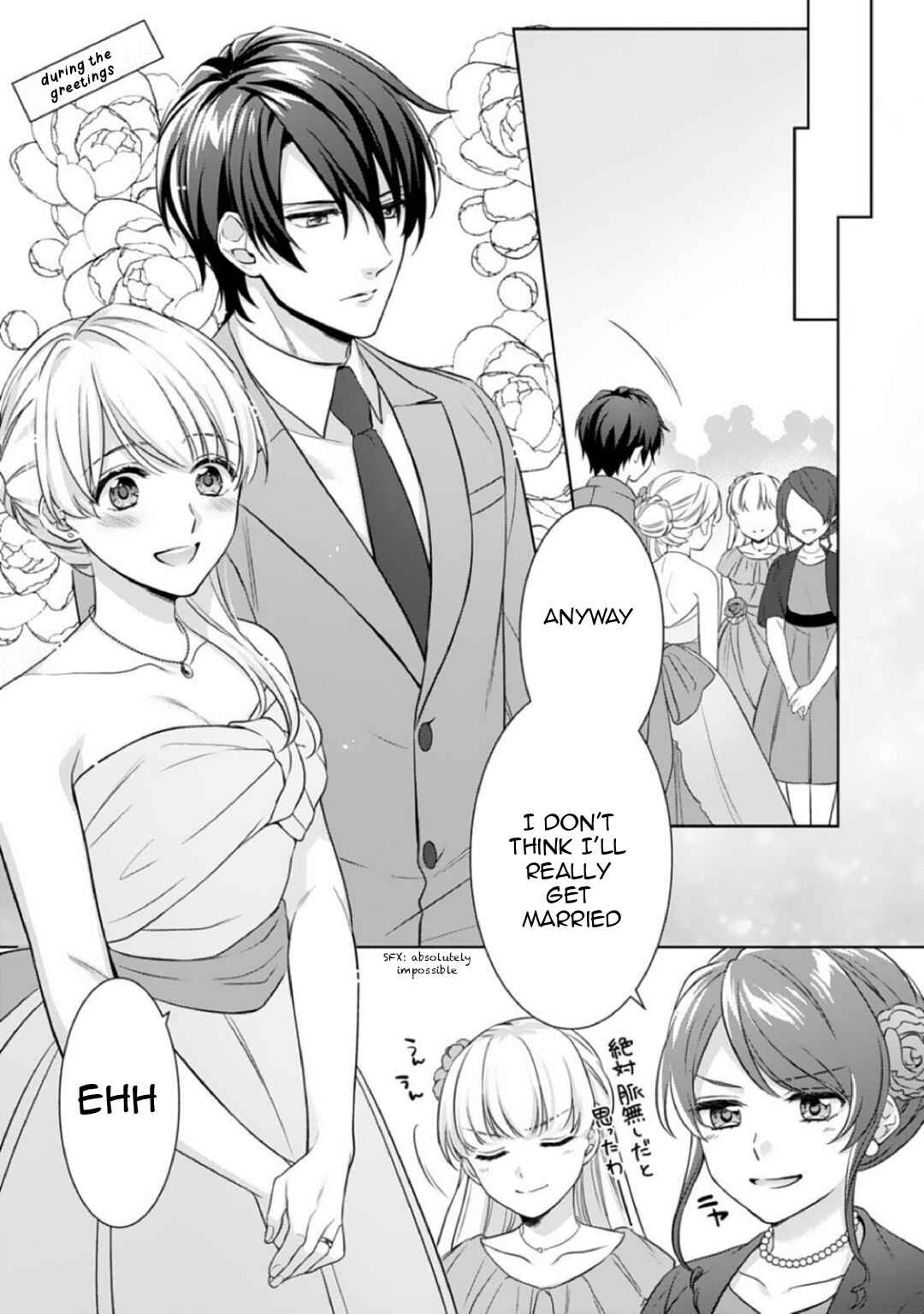 Kekkon made Ecchi wa Kinshi!?: Nengan no Shoya o Mukaeta Futari no Ohanashi. Chapter 1 - Page 10