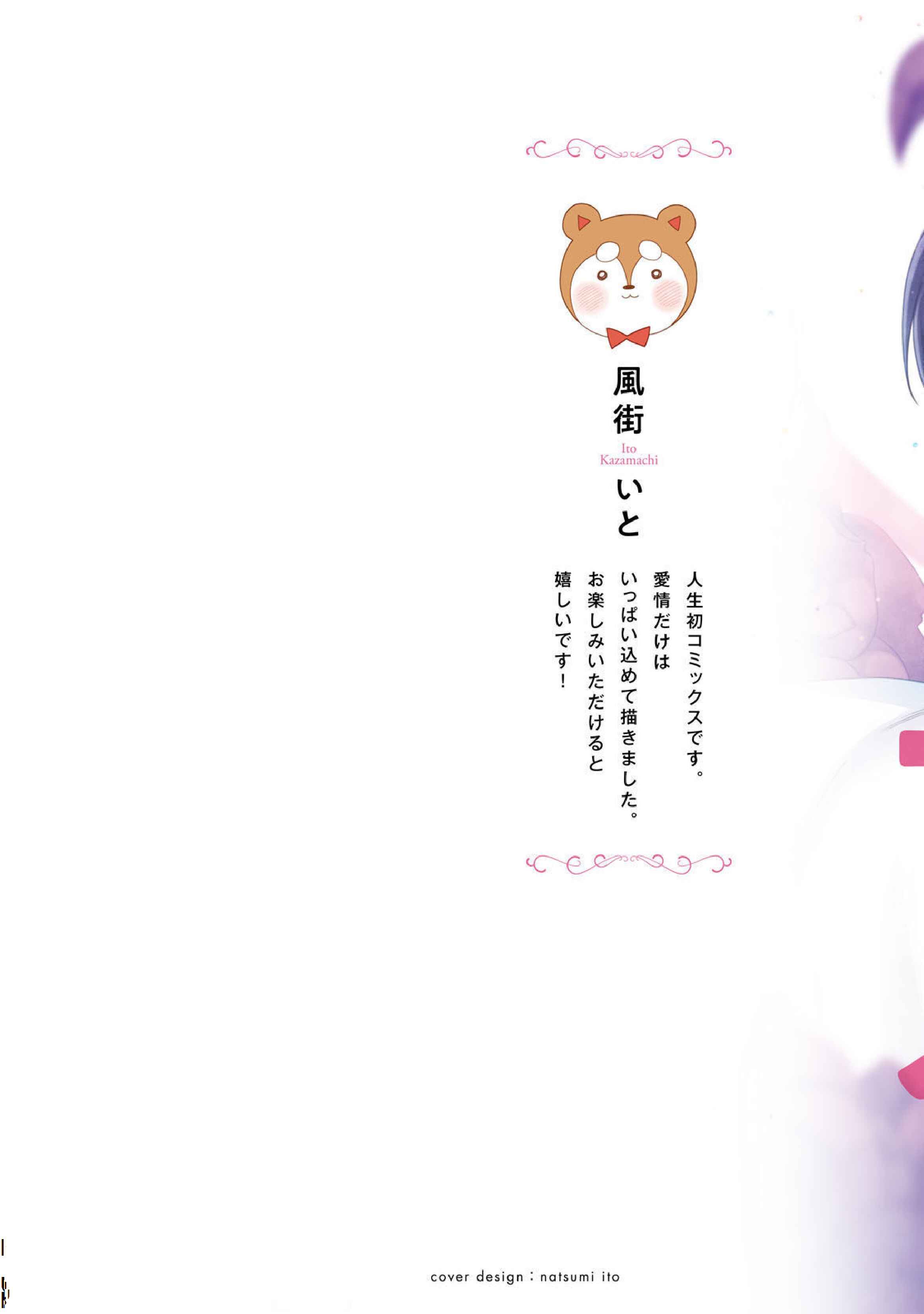 Kekkon made Ecchi wa Kinshi!?: Nengan no Shoya o Mukaeta Futari no Ohanashi. Chapter 1 - Page 3