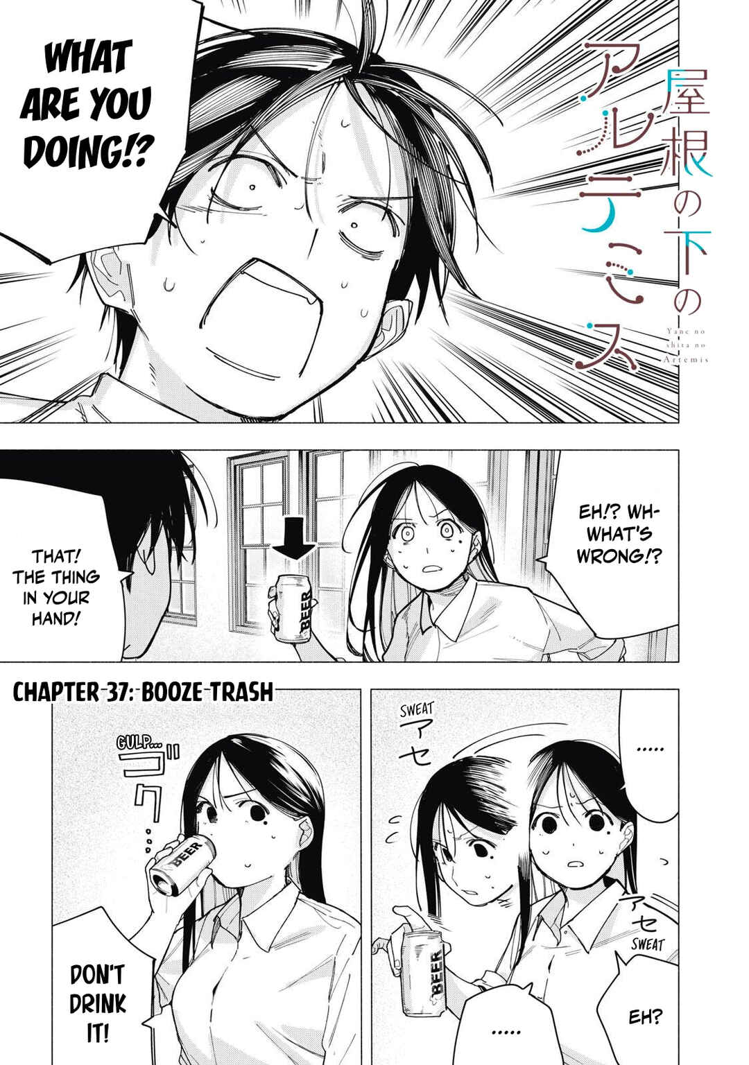 Yane no Shita no Artemis Chapter 37 - Page 1