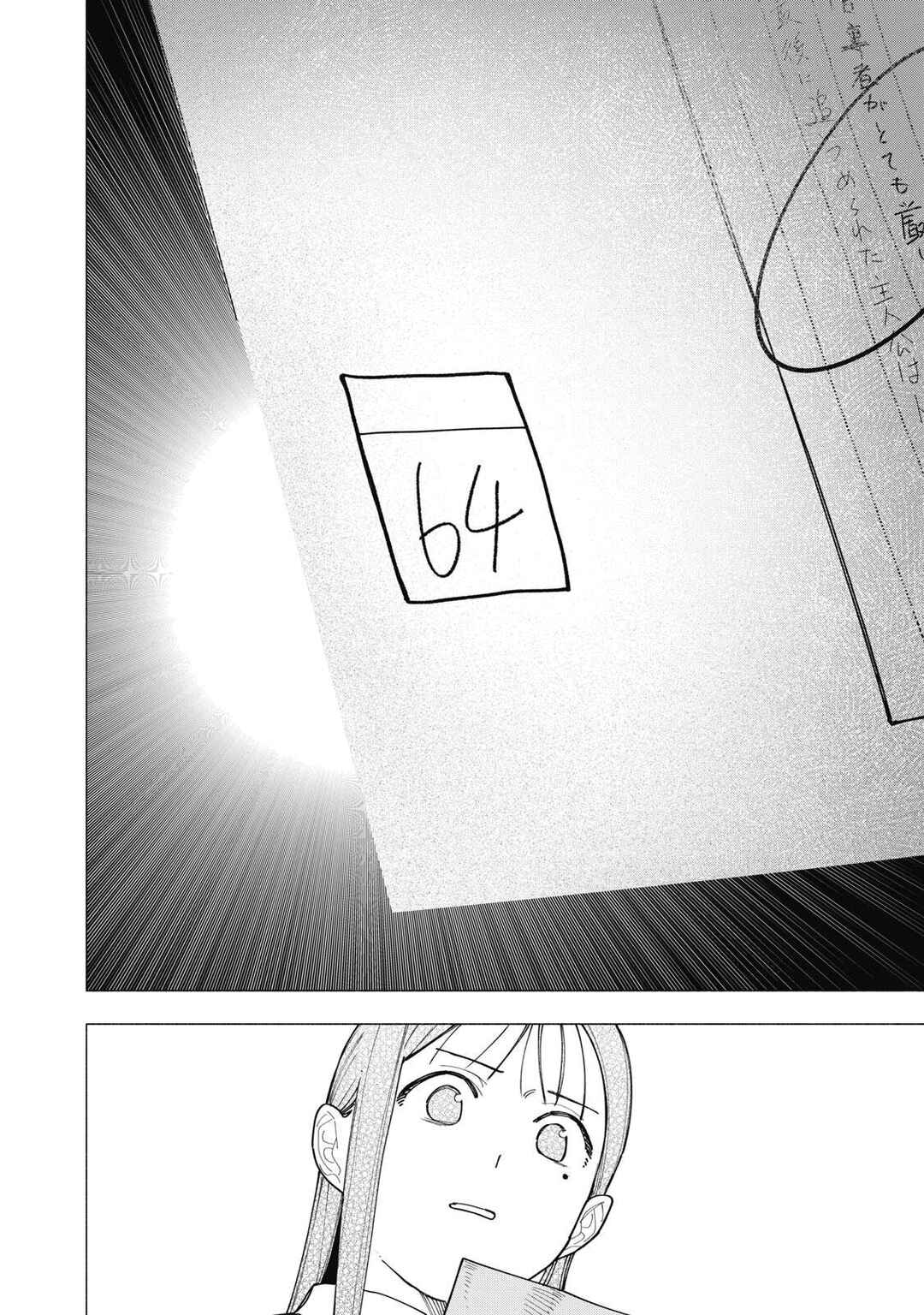 Yane no Shita no Artemis Chapter 37 - Page 12
