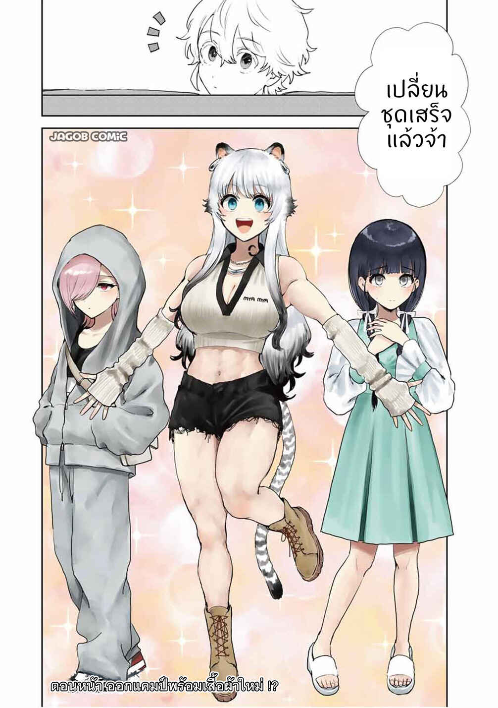 Isekai Gourmet de Nariagari Musou: Yama ni Tsuihou Sareta node, Nonbiri Camp o Tanoshindeitara Itsunomanika Tsuyoku Natteite, Oukou Kizoku ya Jitsuryokusha-tachi ga Ore o Houtte Oitekuremasen. Ippou, Ore o Tsuihou Shita Kizoku-tachi wa Hametsu ga Hajimaru Chapter 11 - Page 20