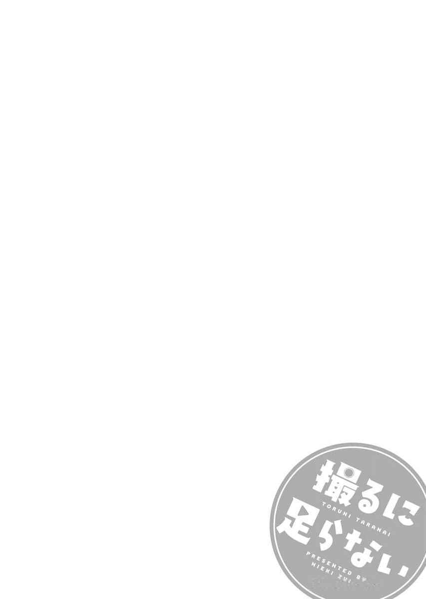 Toru ni Taranai Chapter 6 - Page 22