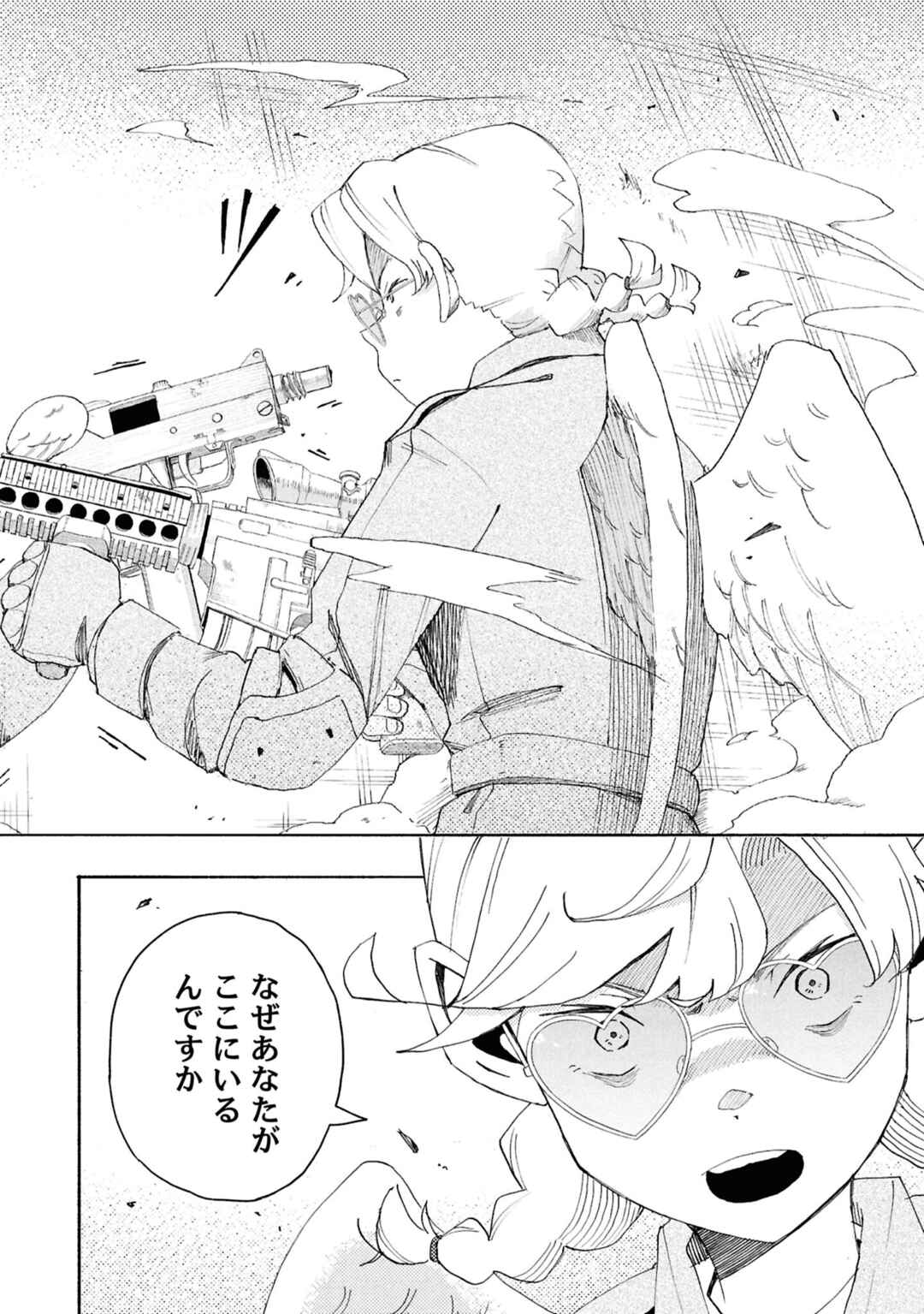 Love Bullet Chapter 11 - Page 16