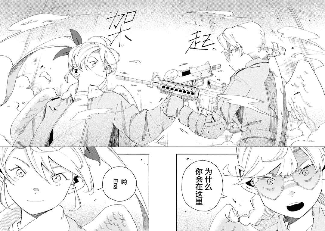 Love Bullet Chapter 11 - Page 17