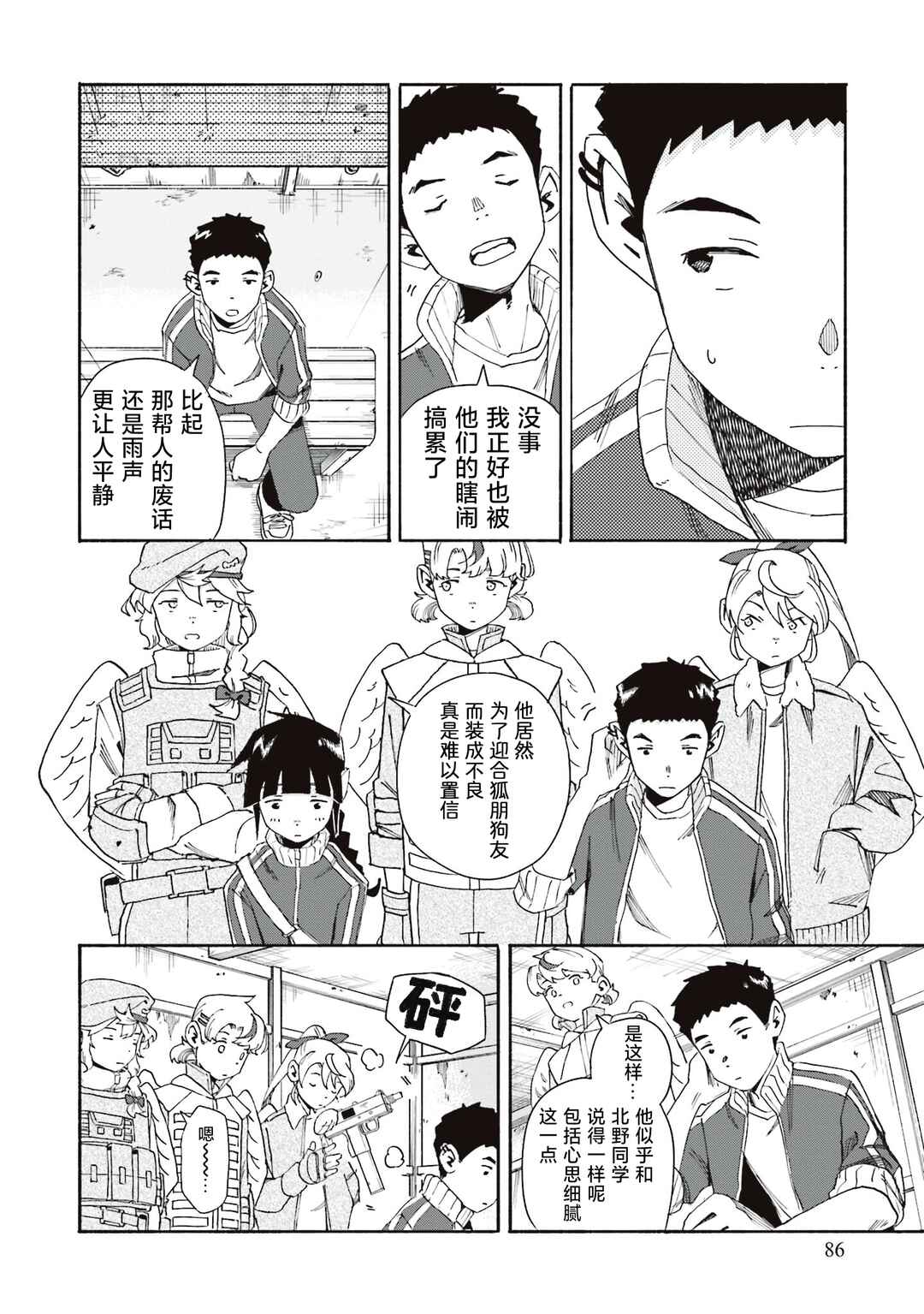 Love Bullet Chapter 11 - Page 2