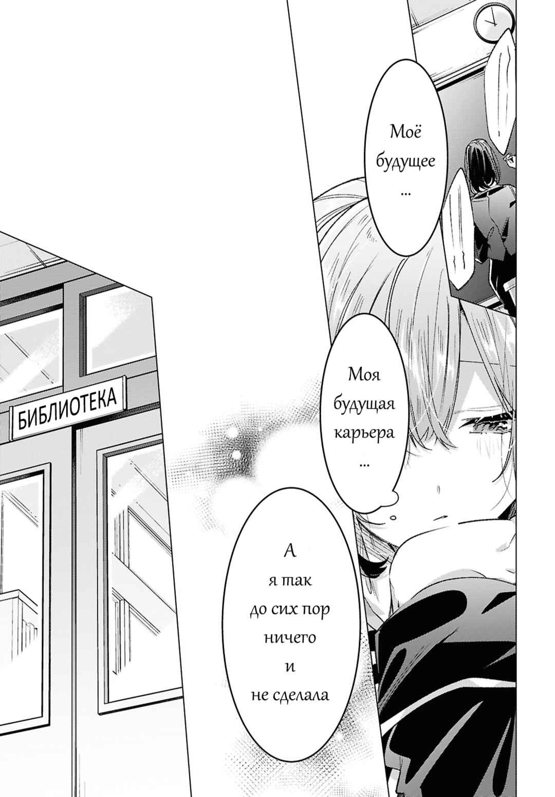Sasayaku You ni Koi wo Utau Chapter 57 - Page 11
