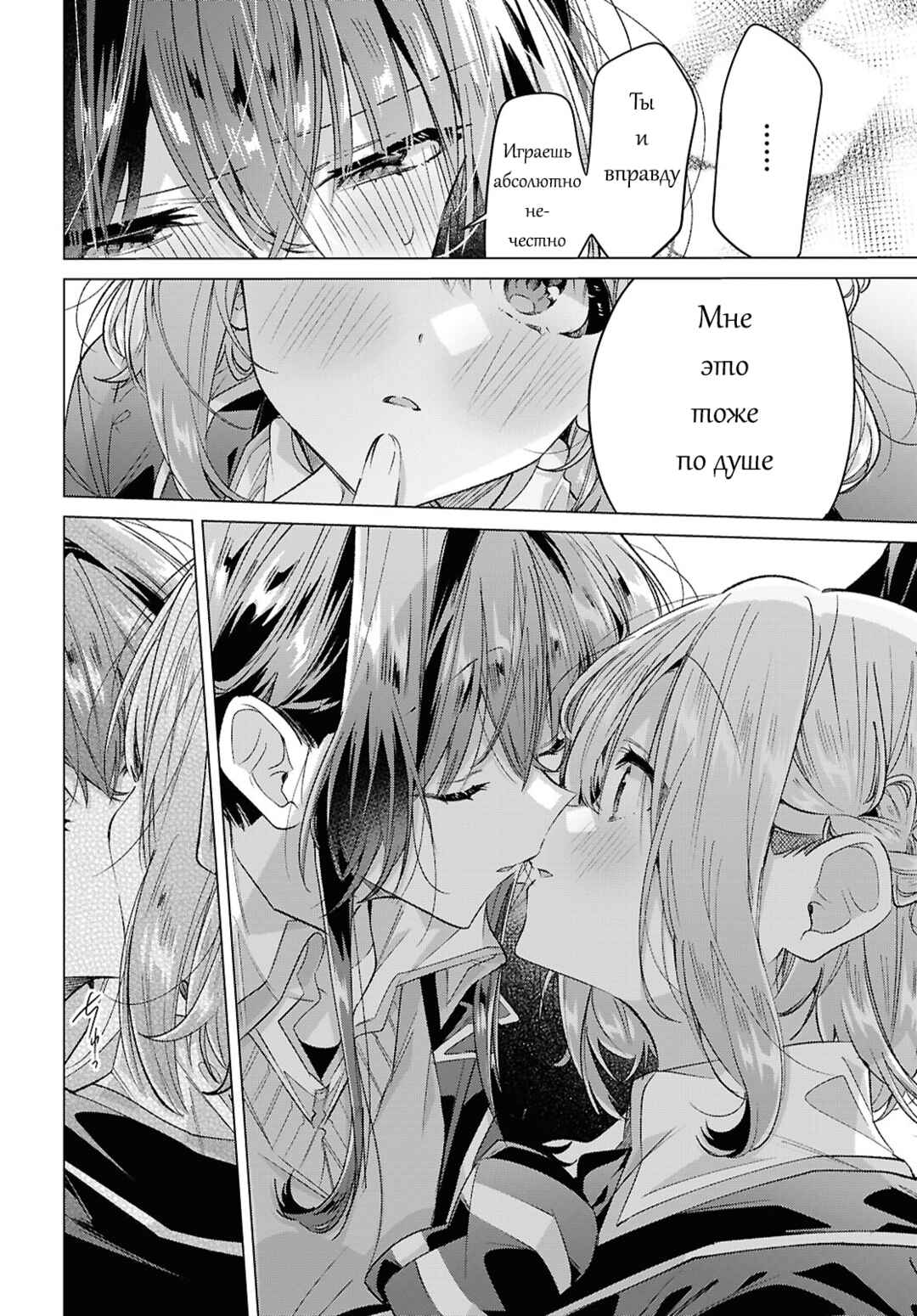 Sasayaku You ni Koi wo Utau Chapter 57 - Page 20