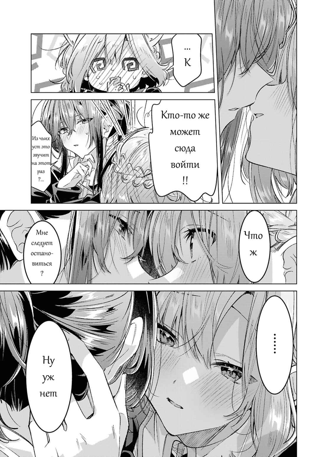 Sasayaku You ni Koi wo Utau Chapter 57 - Page 21