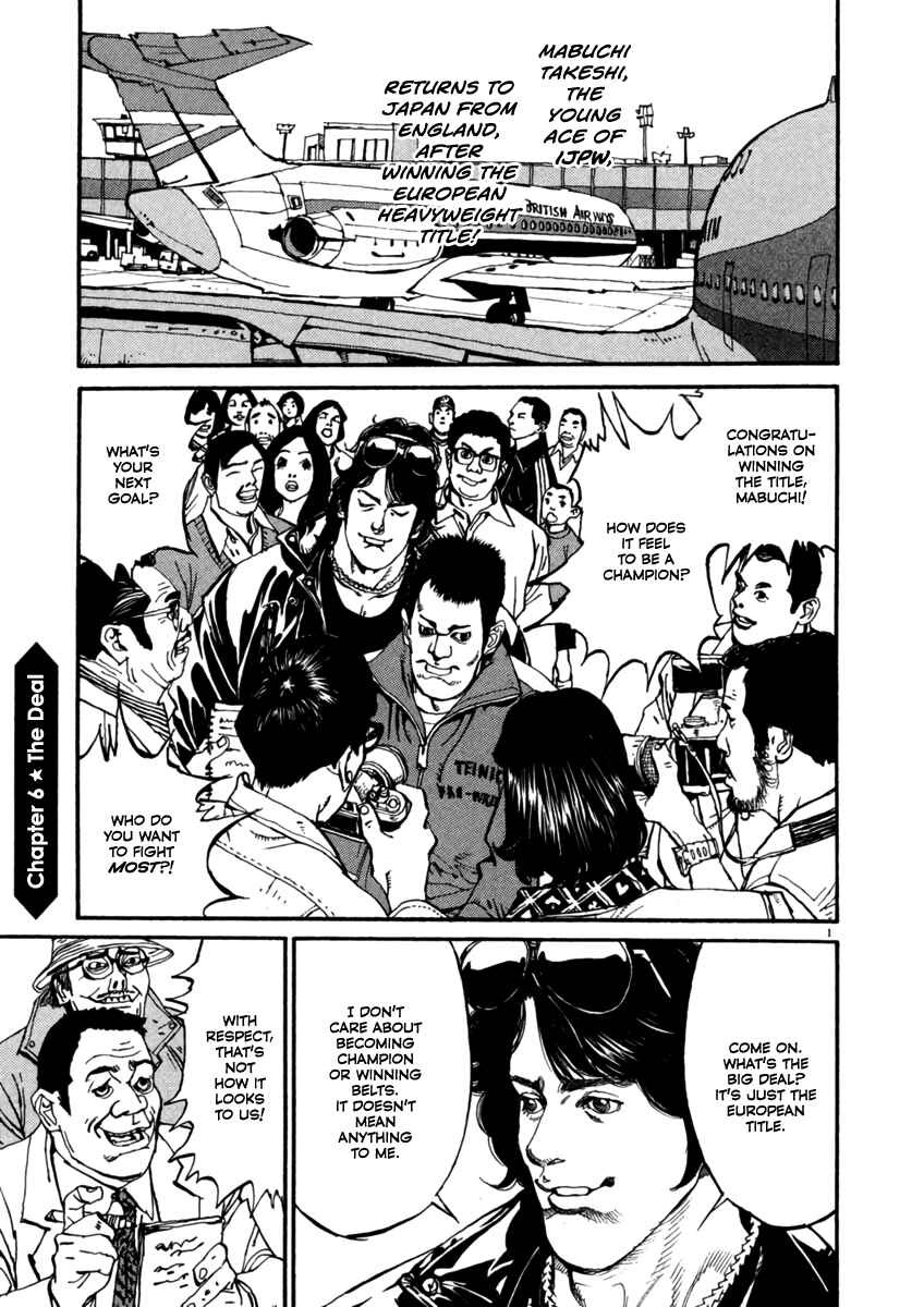 Agnes Kamen Chapter 6 - Page 1