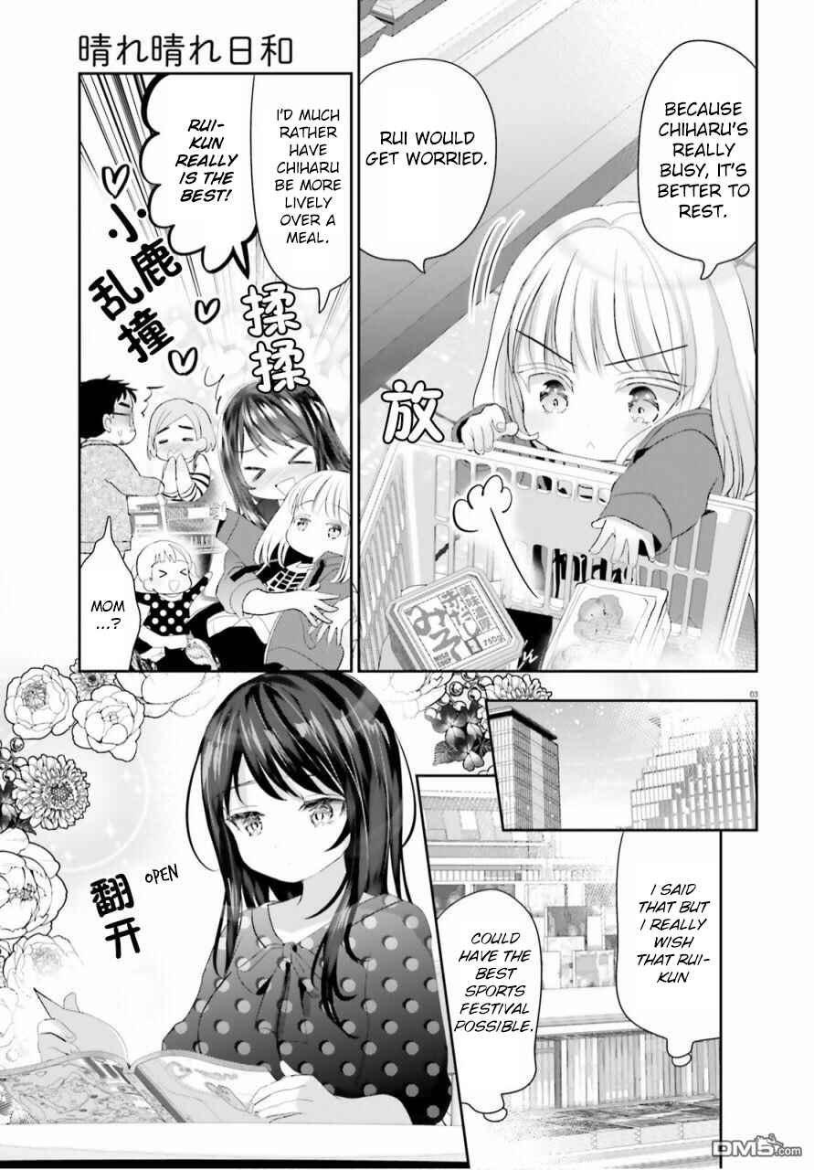 Harebare Biyori Chapter 6 - Page 3
