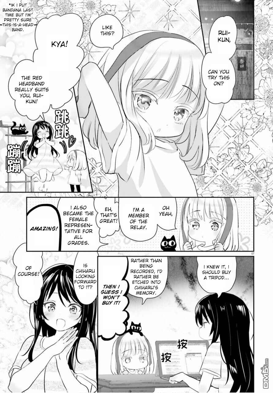 Harebare Biyori Chapter 6 - Page 7
