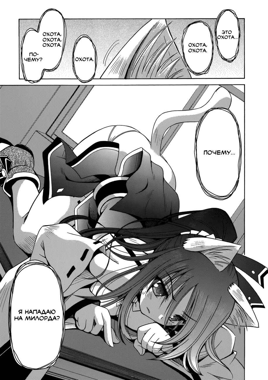 Omamori Himari Chapter 72 - Page 10