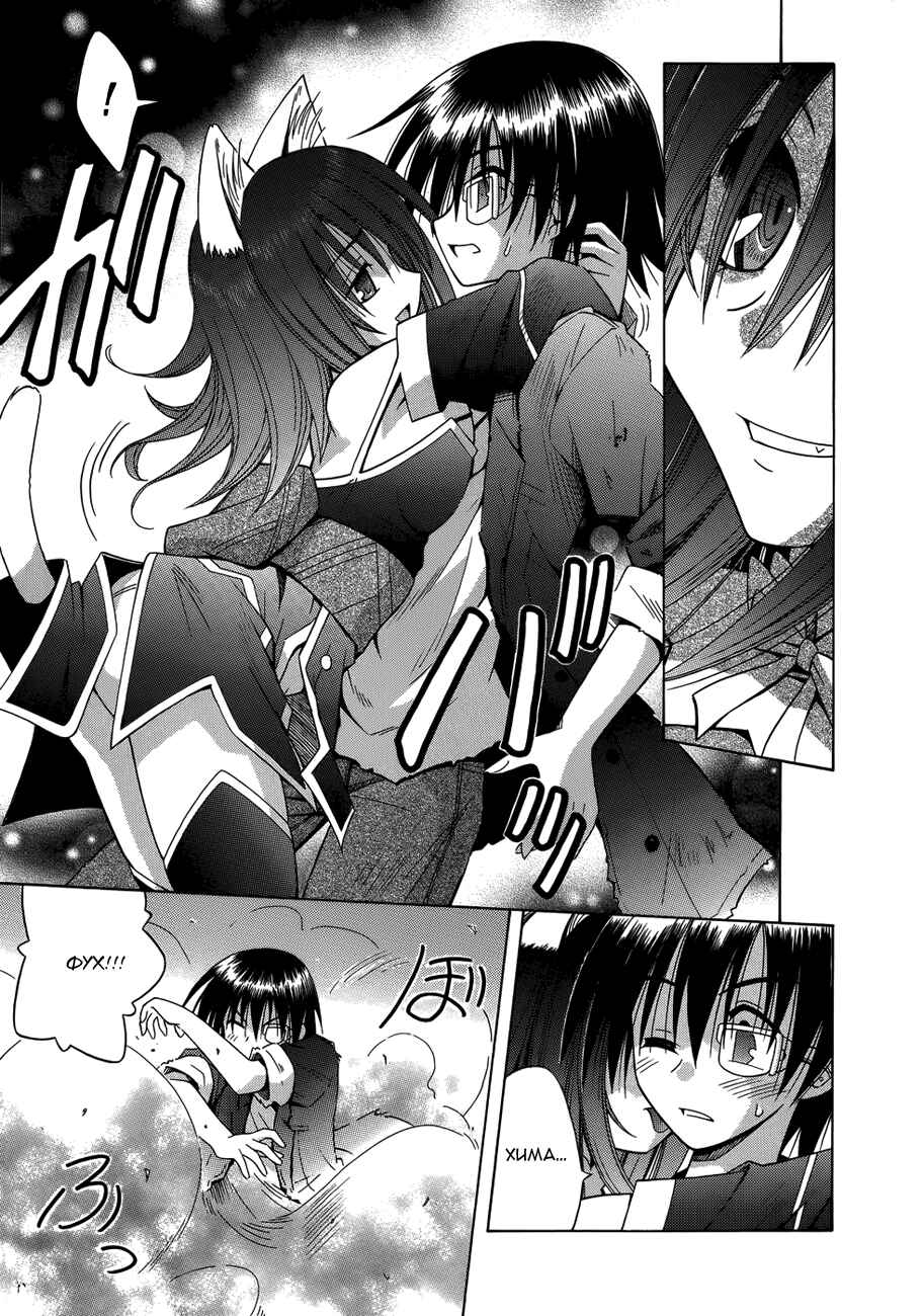 Omamori Himari Chapter 72 - Page 12
