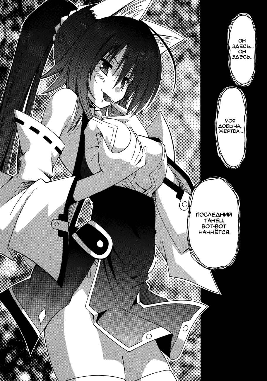 Omamori Himari Chapter 72 - Page 3