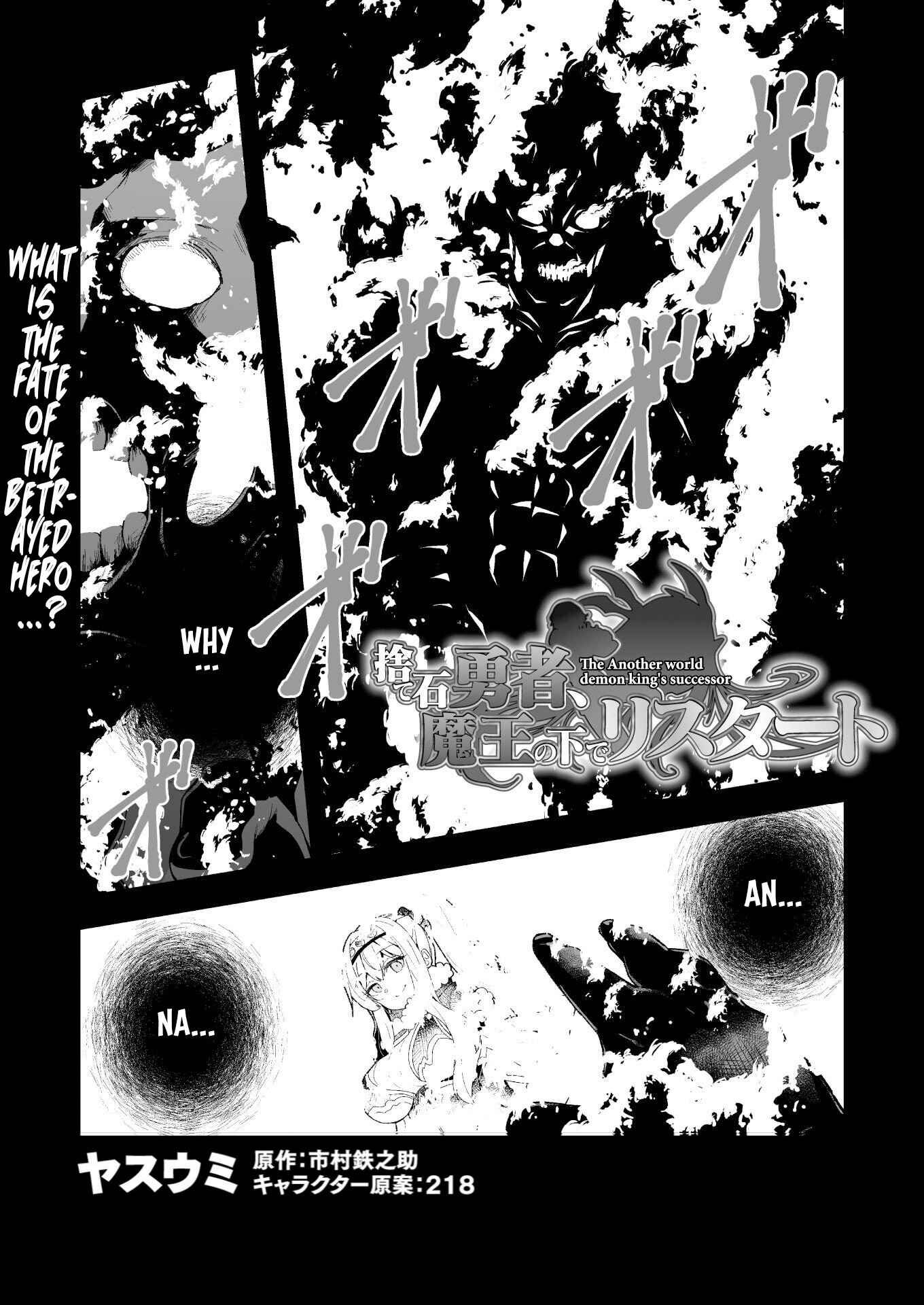 Suteishi Yuusha, Maou no Shita de Restart Chapter 2 - Page 2