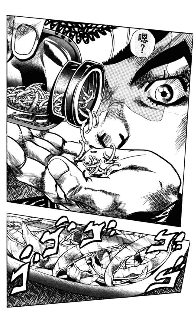 JoJo no Kimyou na Bouken: Part 4 - Diamond wa Kudakenai Chapter 100 - Page 12