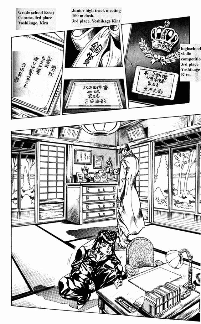 JoJo no Kimyou na Bouken: Part 4 - Diamond wa Kudakenai Chapter 100 - Page 6