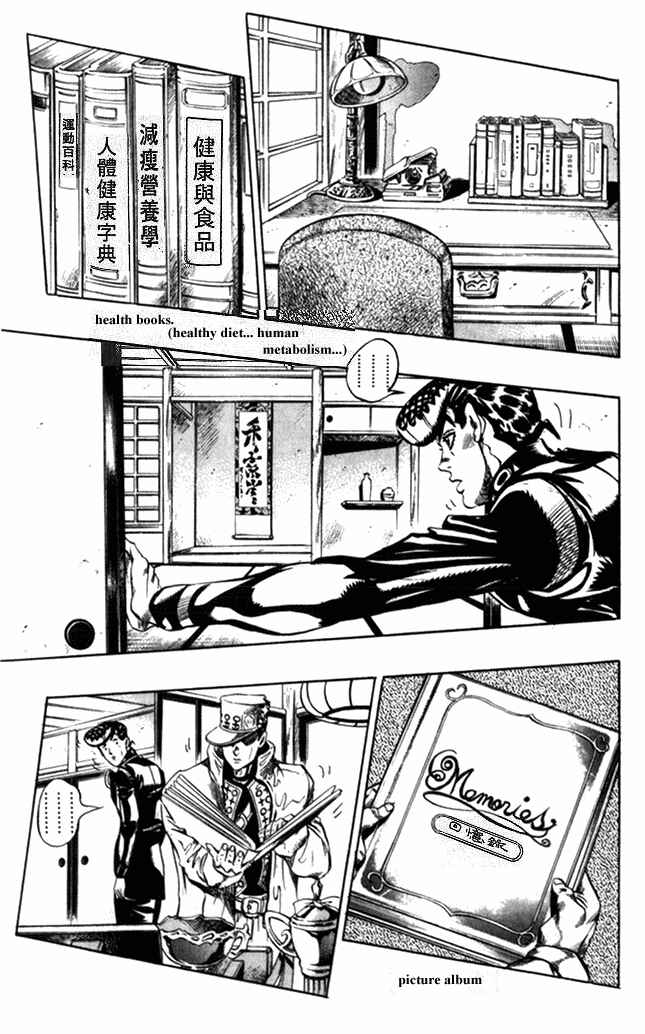JoJo no Kimyou na Bouken: Part 4 - Diamond wa Kudakenai Chapter 100 - Page 7