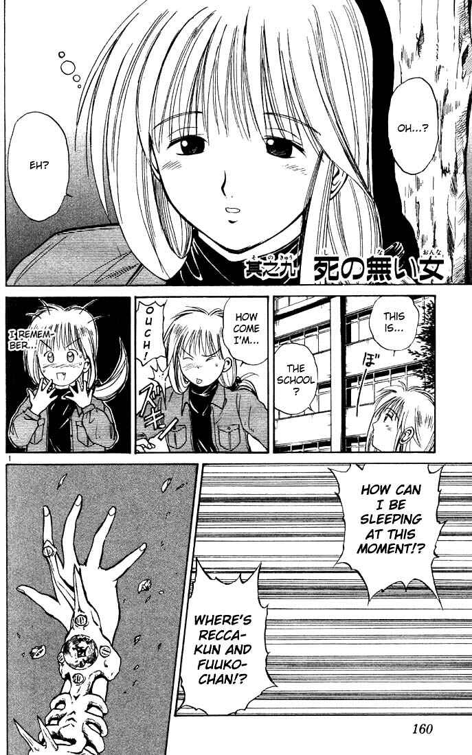 Flame of Recca Chapter 9 - Page 1