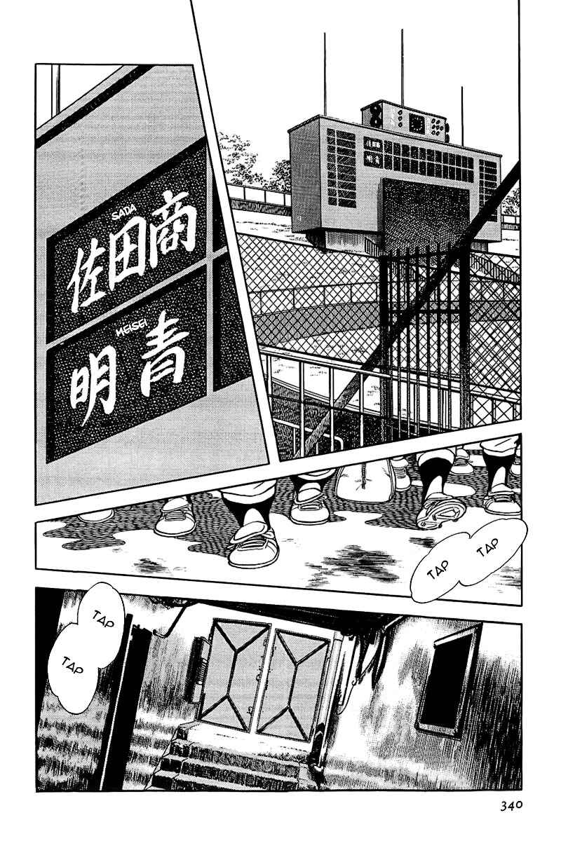 Touch Chapter 182 - Page 8