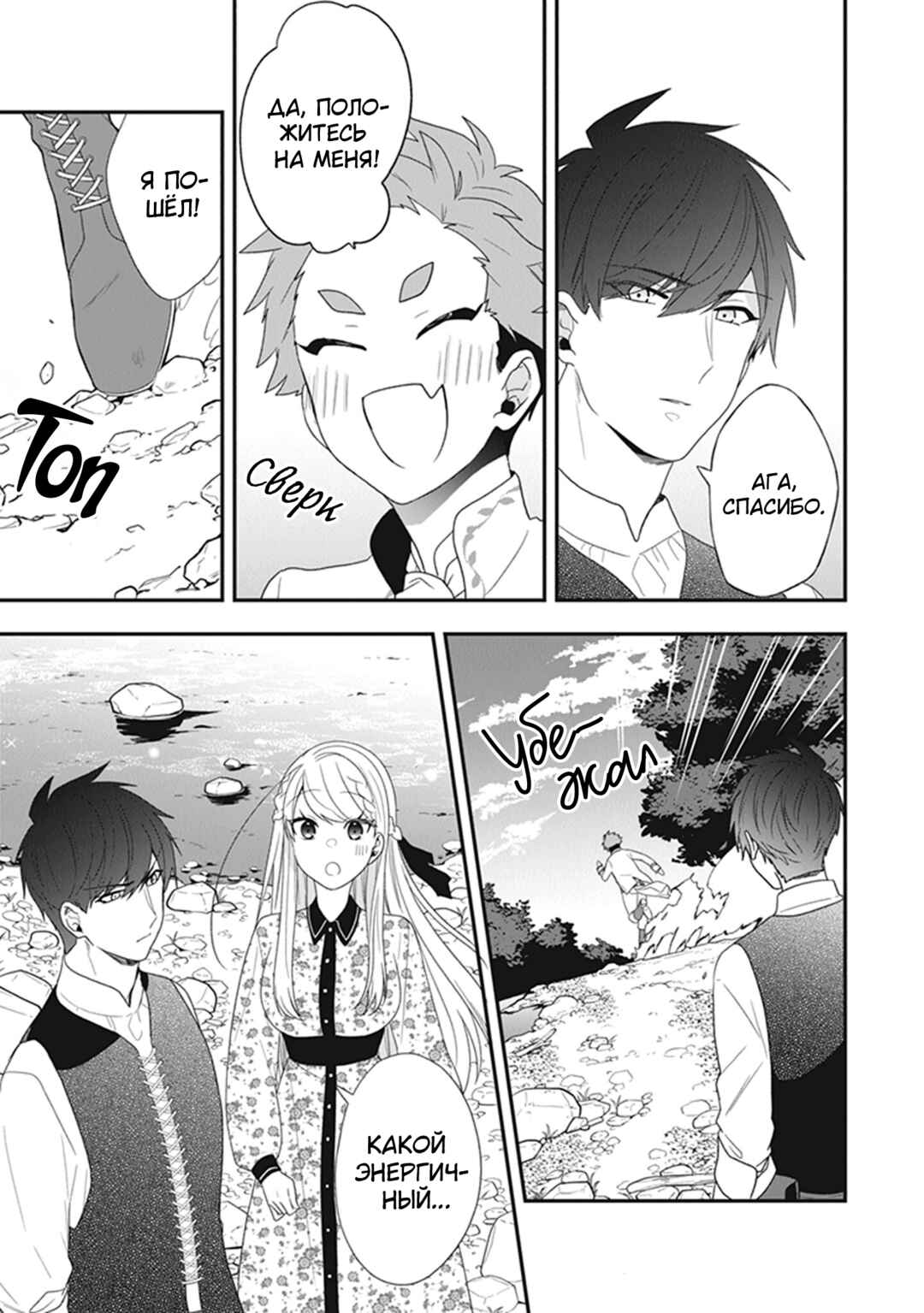 Akuyaku Reijou no Tsuihougo! Chapter 32 - Page 13