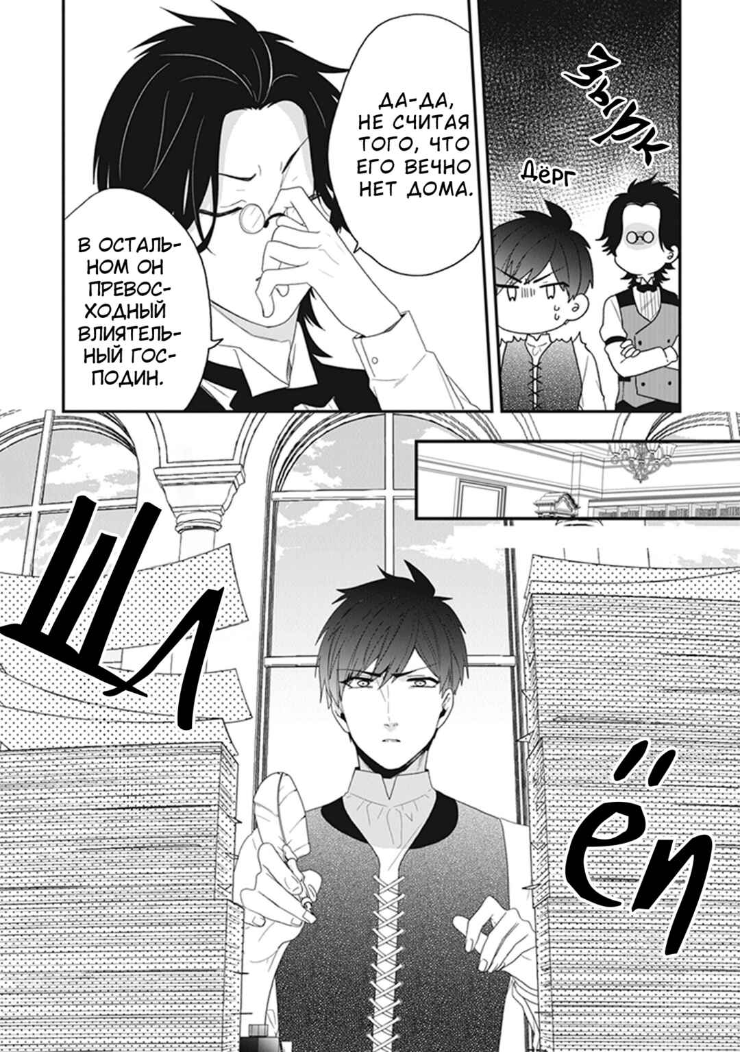 Akuyaku Reijou no Tsuihougo! Chapter 32 - Page 25