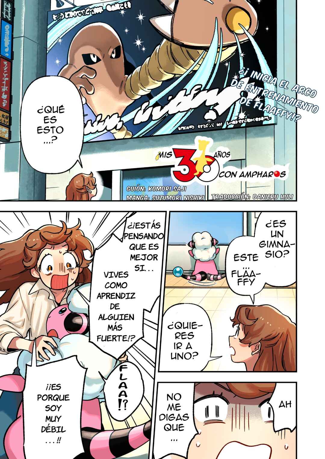 Denryuu to Watashi no 30-nen Chapter 6 - Page 1